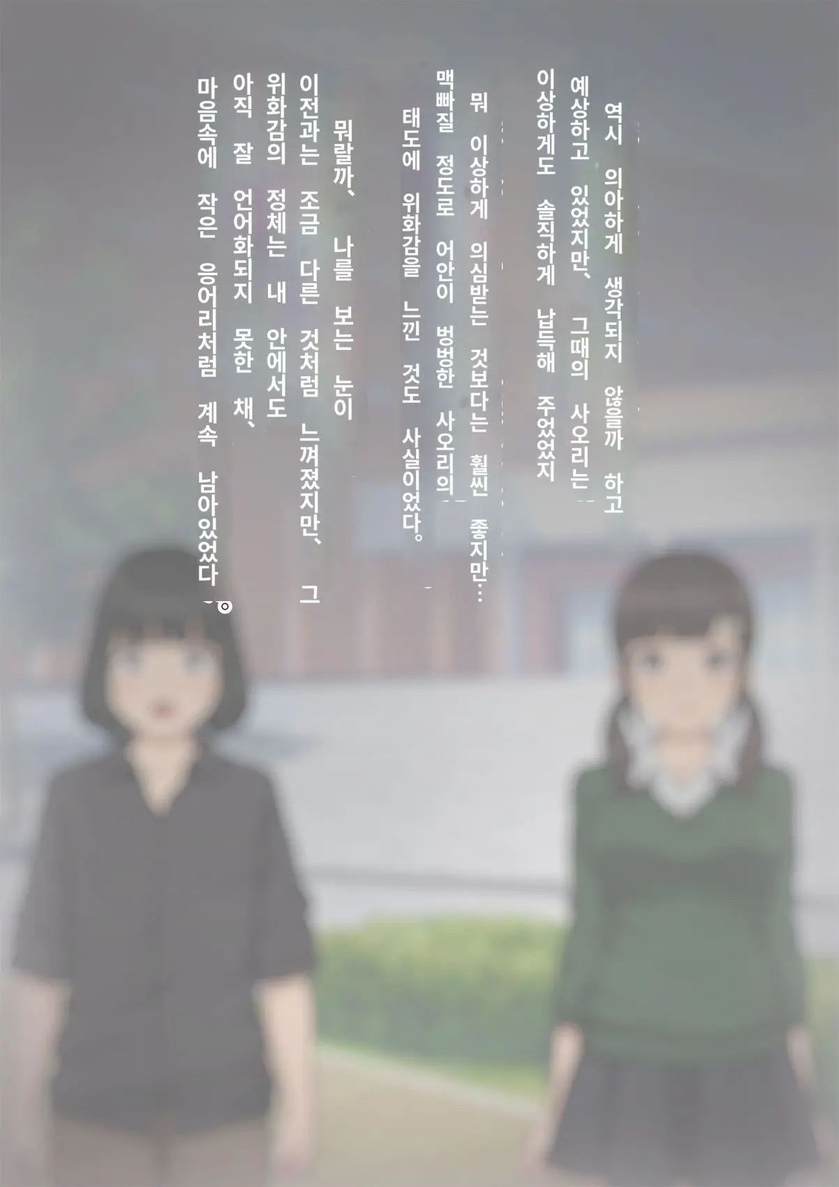 Tomo Ochi 2 ~Kekkon O Chikatta Kanojo O Netorareta Ageku Mesu Ochi Saserareta Ore No Matsuro~ | 토모오치 2 ~ 결혼을 맹세한 그녀를 빼앗긴 끝에 암컷 타락 하게 된 나의 말로~
